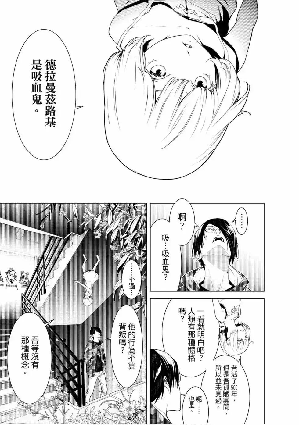 《化物语》单行本 第09卷 第154页