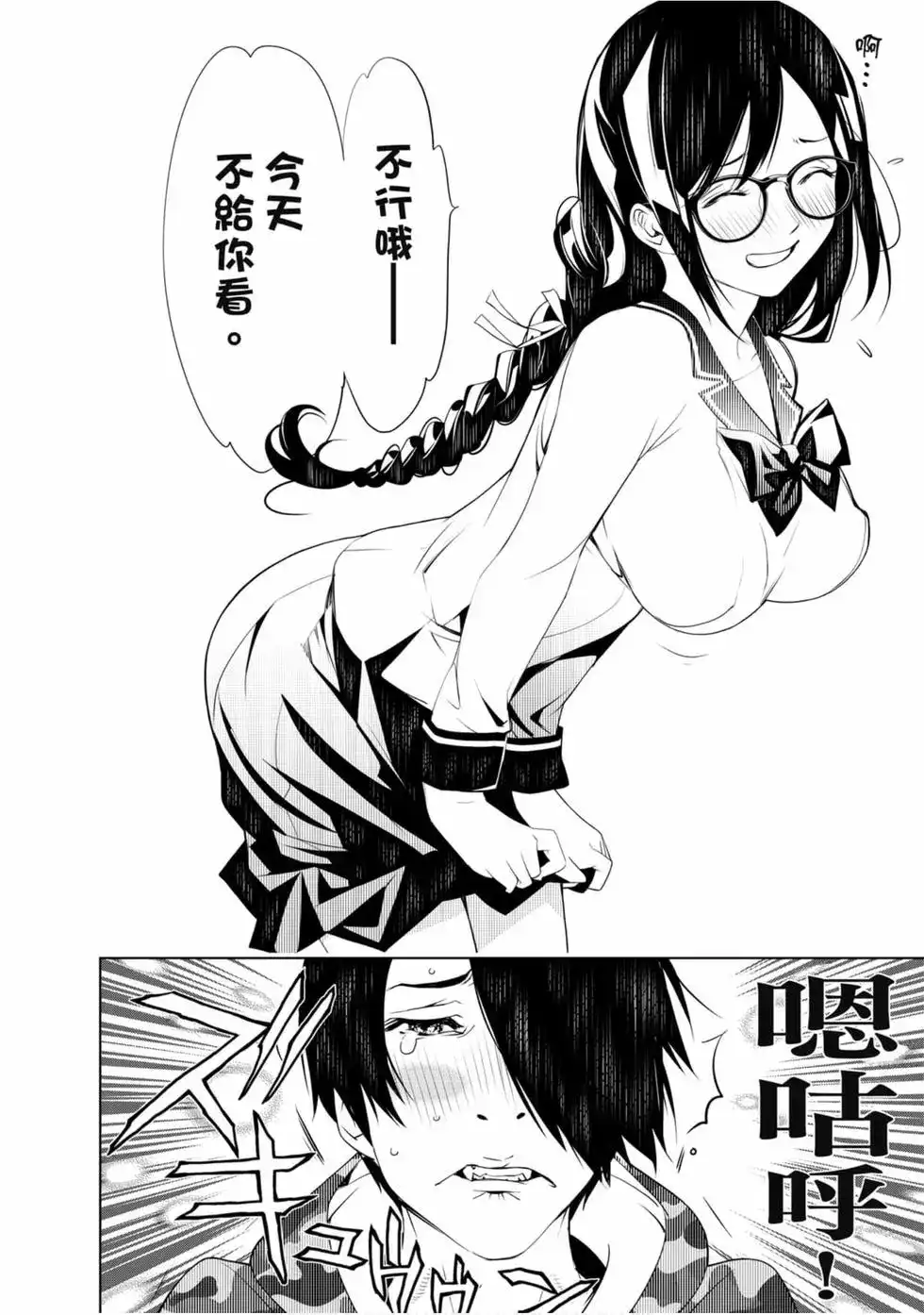 《化物语》单行本 第09卷 第165页