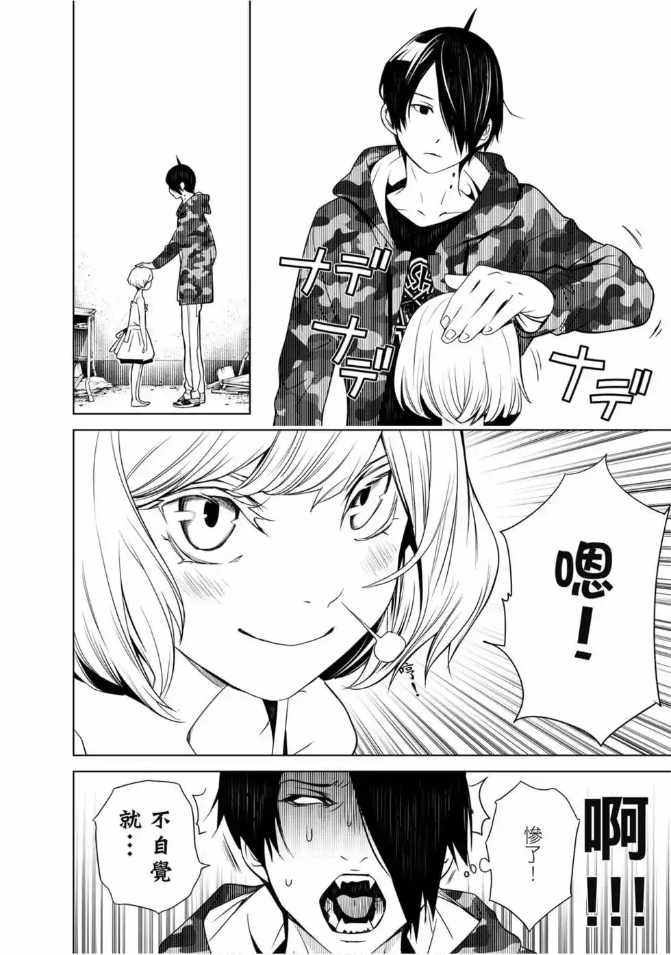 《化物语》单行本 第09卷 第69页