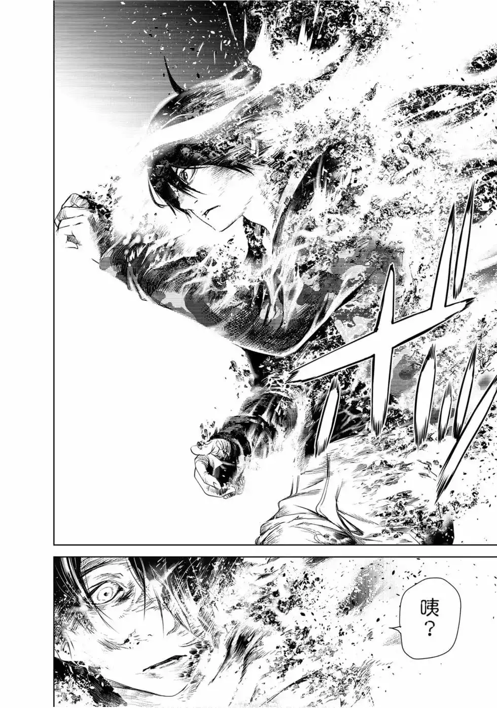 《化物语》单行本 第09卷 第35页