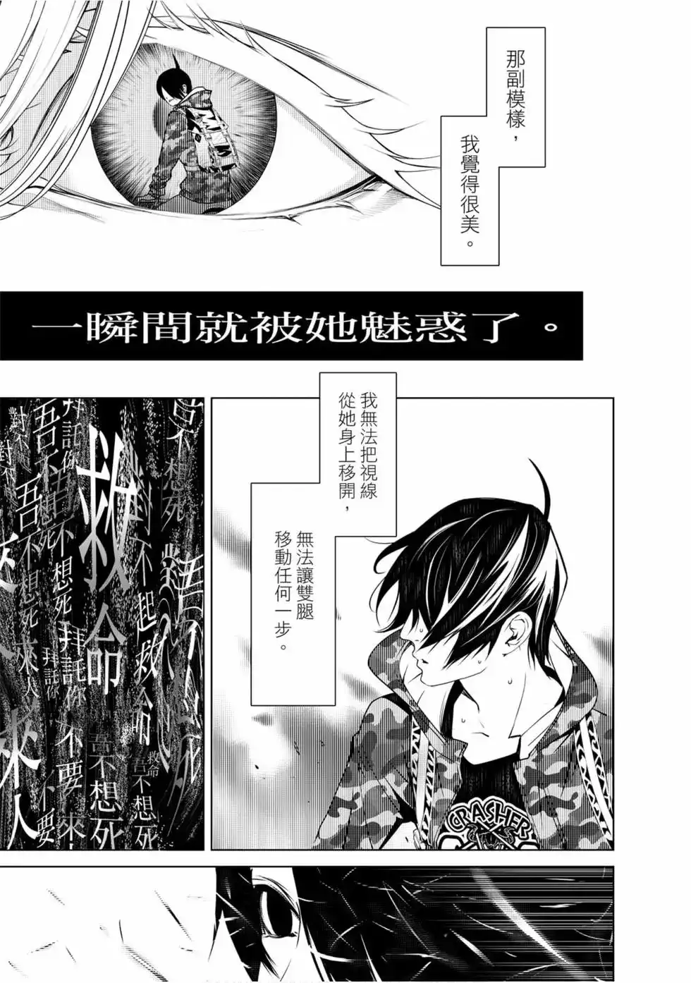 《化物语》单行本 第09卷 第14页