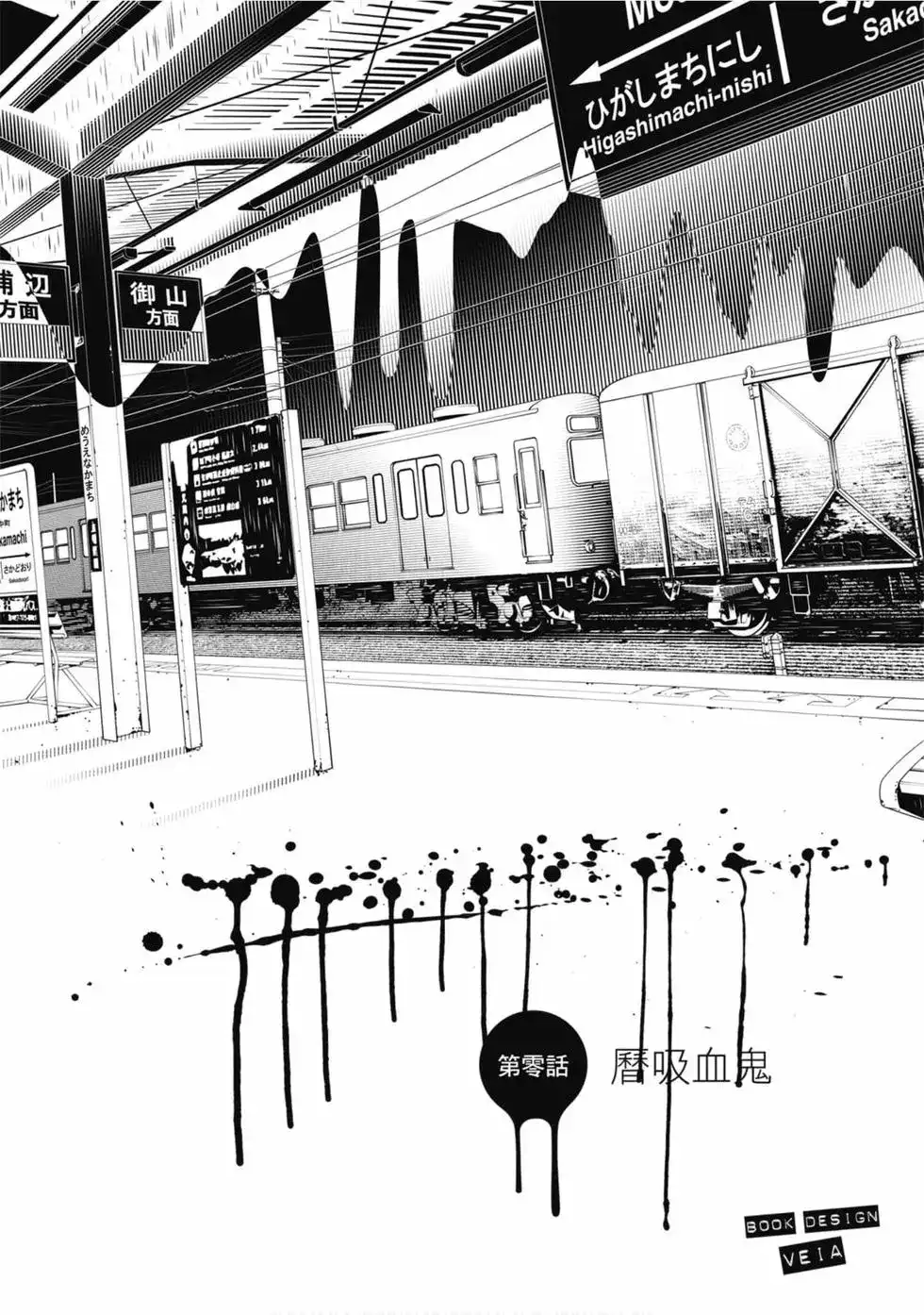 《化物语》单行本 第09卷 第5页