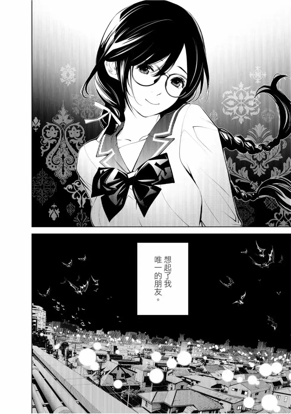 《化物语》单行本 第09卷 第25页
