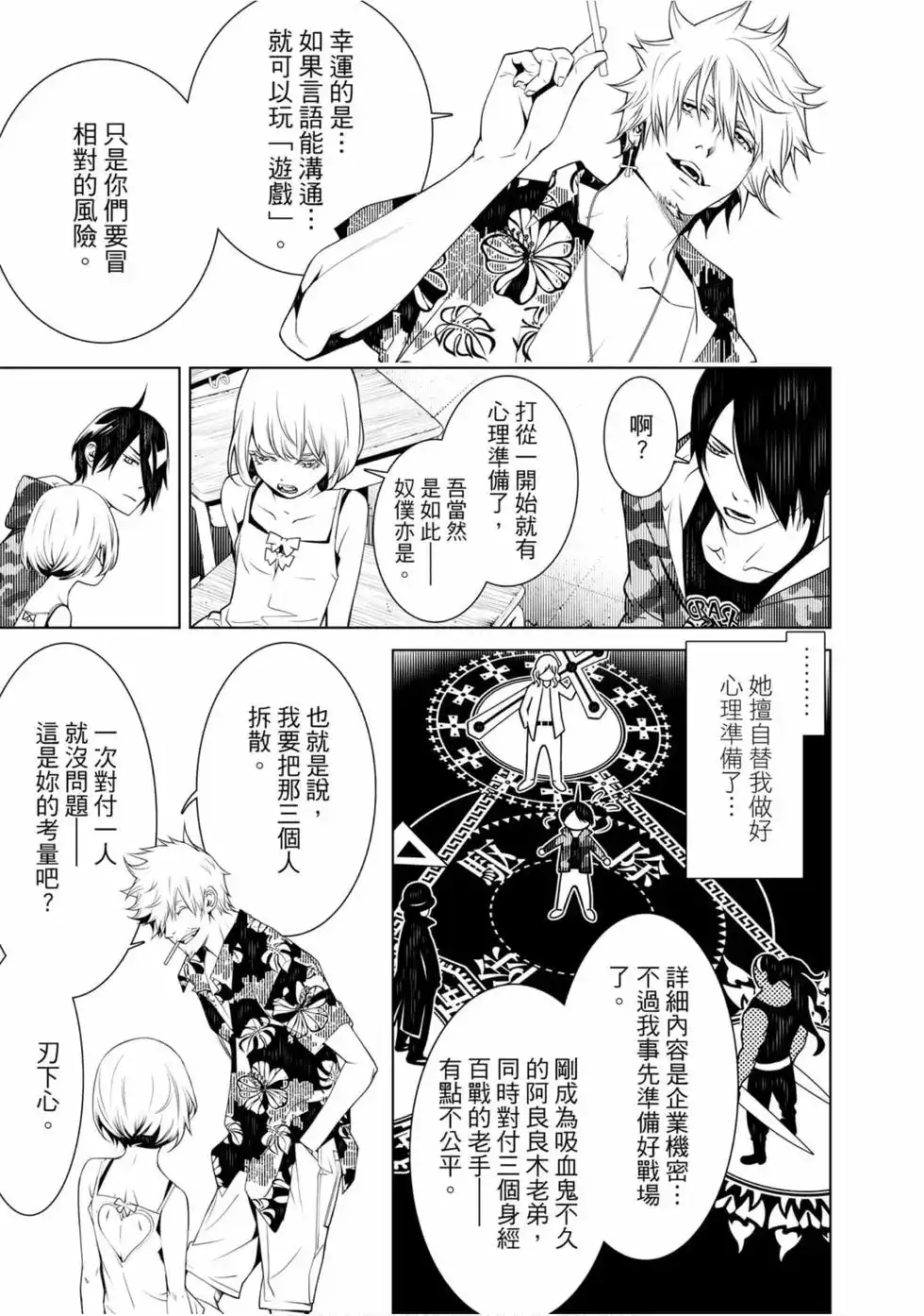 《化物语》单行本 第09卷 第150页