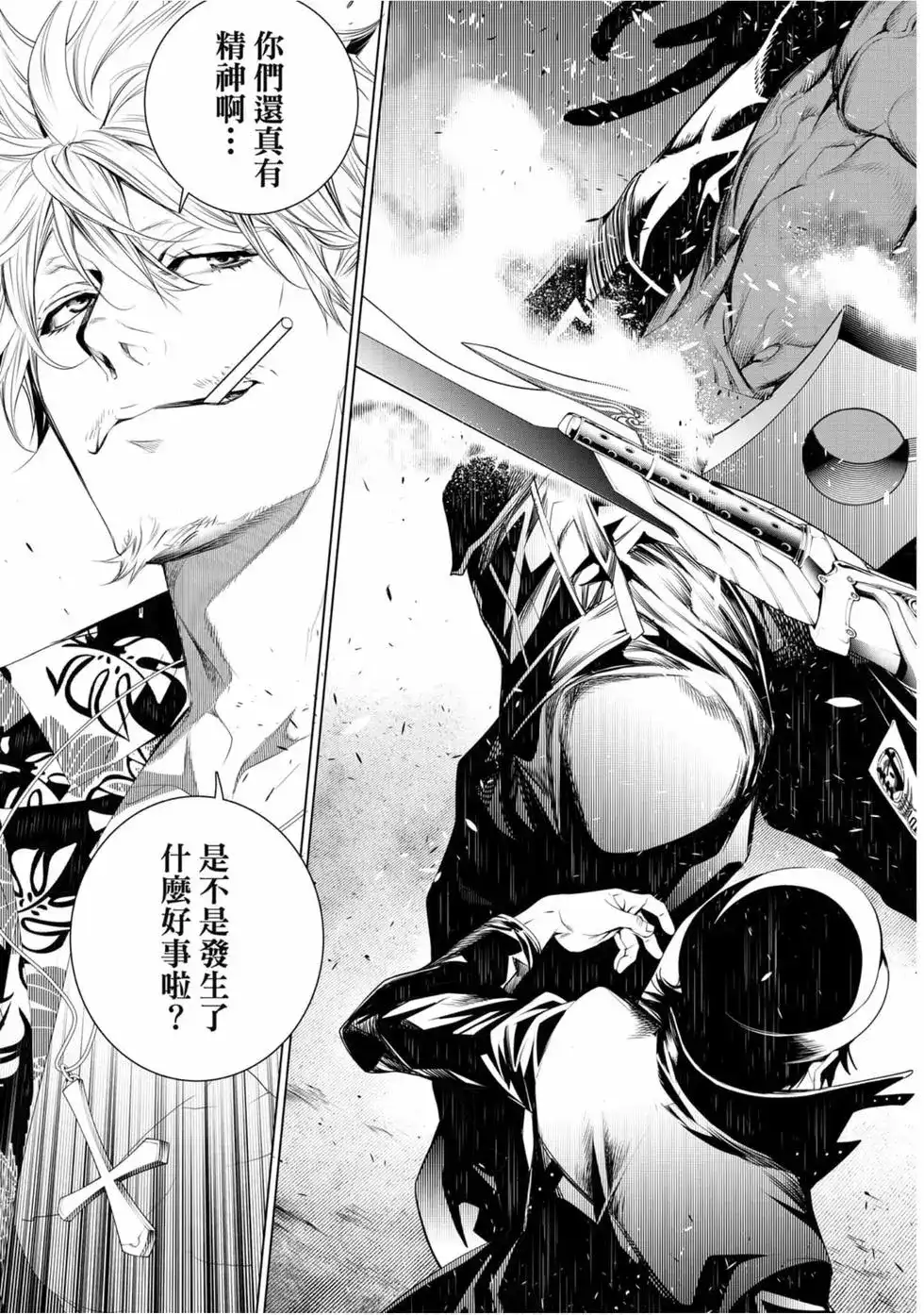 《化物语》单行本 第09卷 第130页