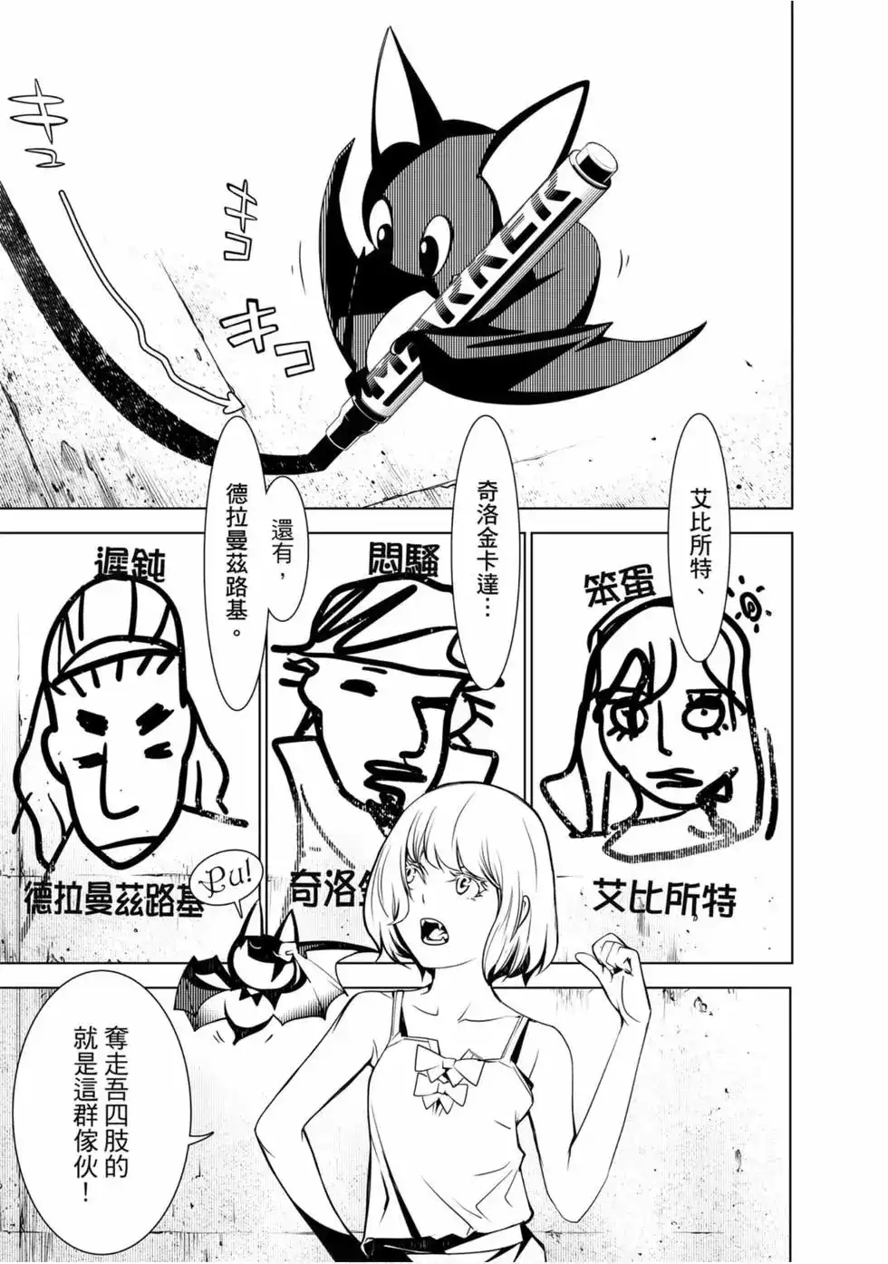 《化物语》单行本 第09卷 第58页