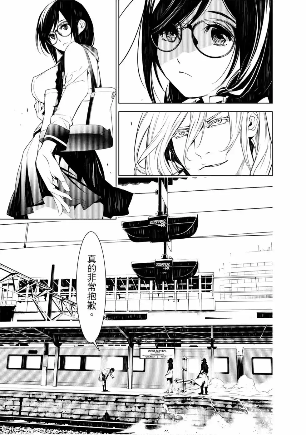 《化物语》单行本 第09卷 第50页