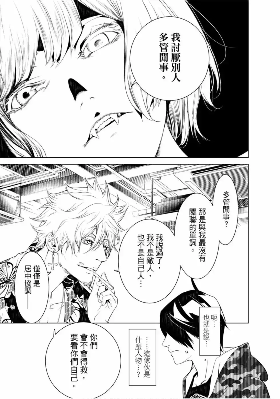 《化物语》单行本 第09卷 第140页