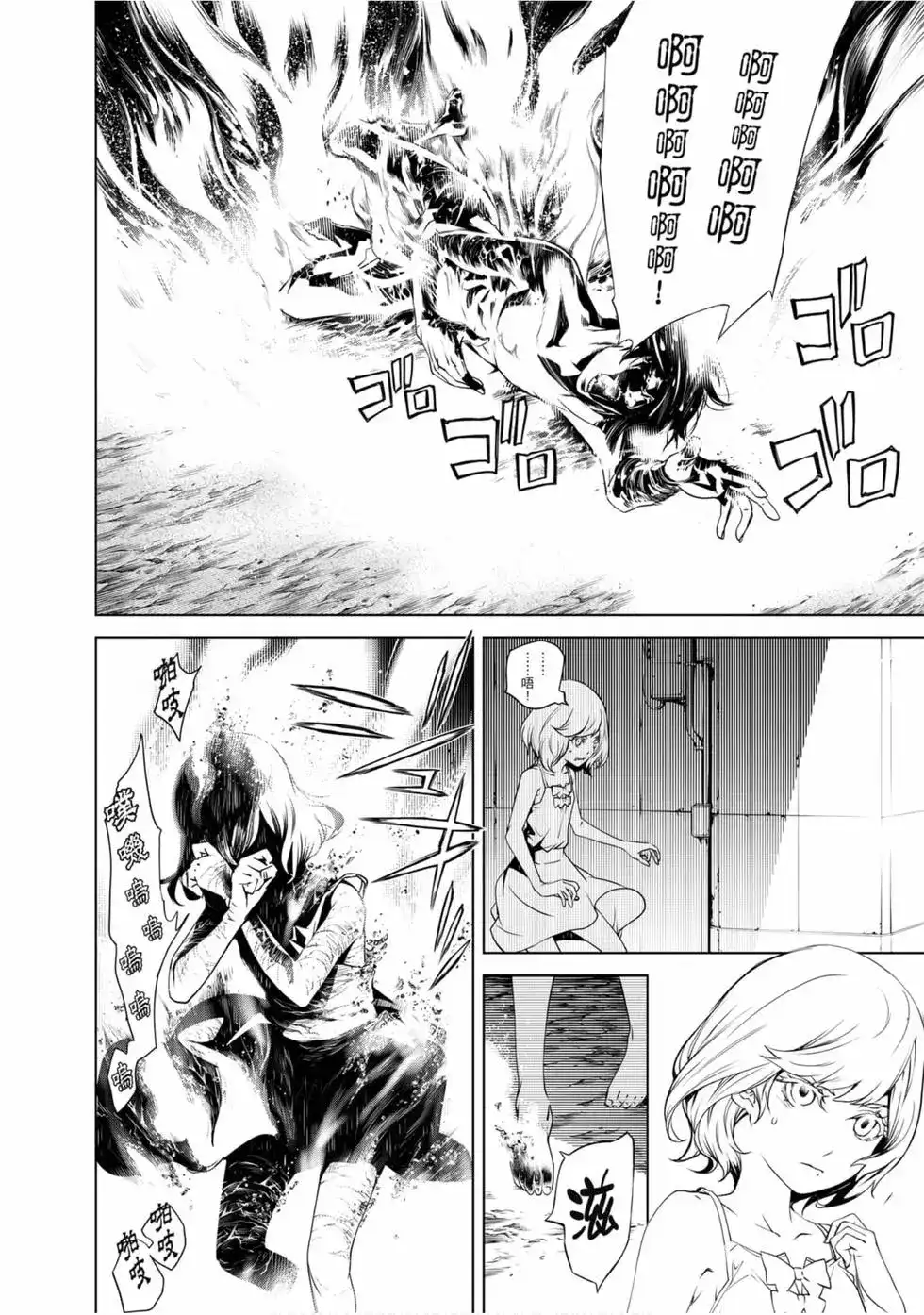 《化物语》单行本 第09卷 第37页