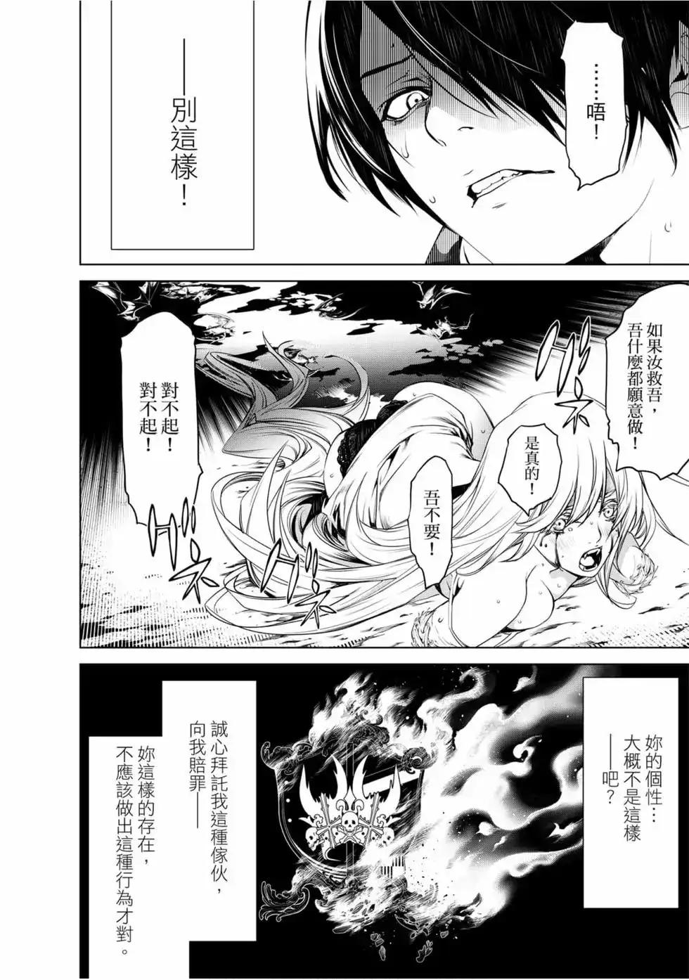 《化物语》单行本 第09卷 第17页