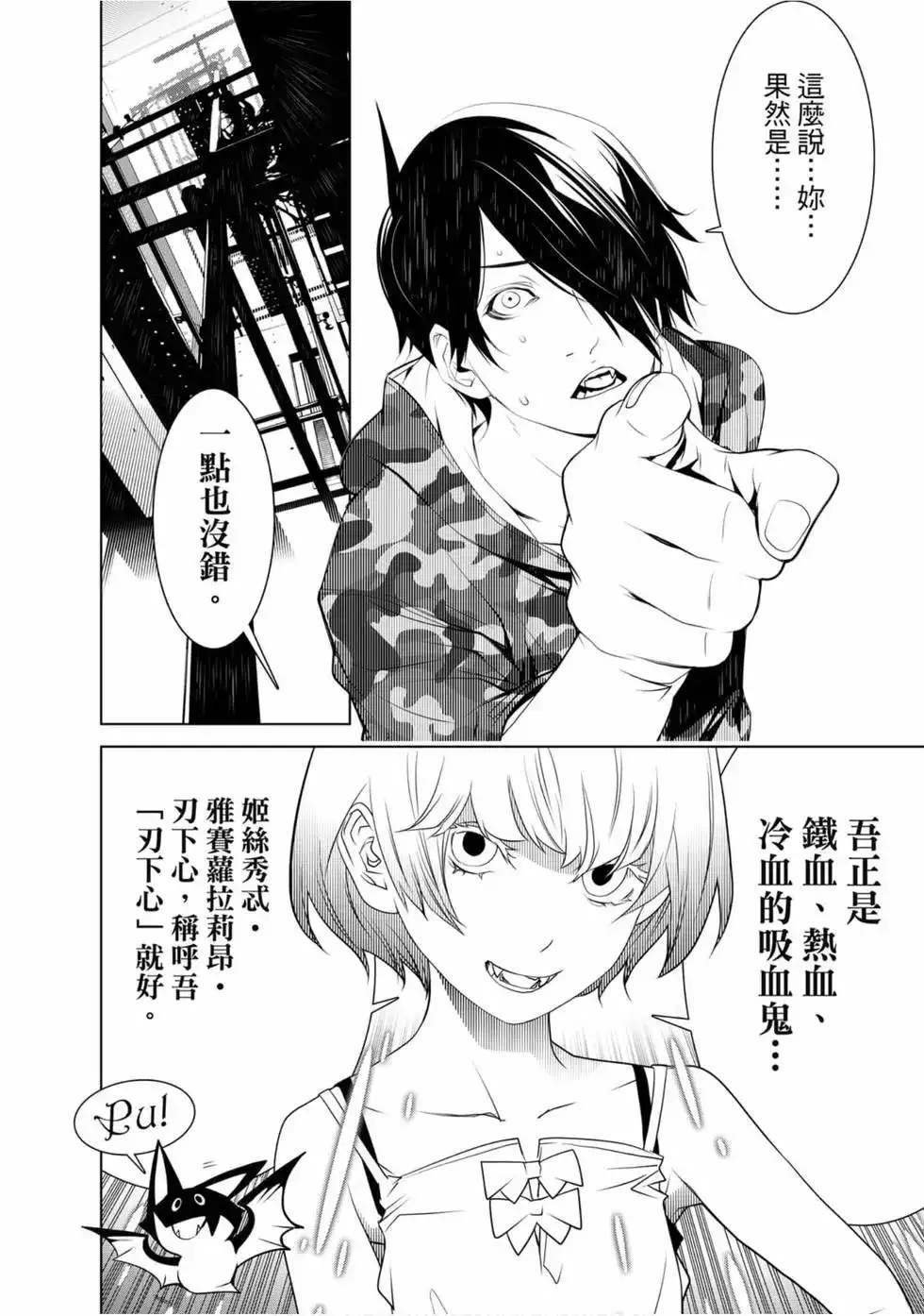 《化物语》单行本 第09卷 第59页