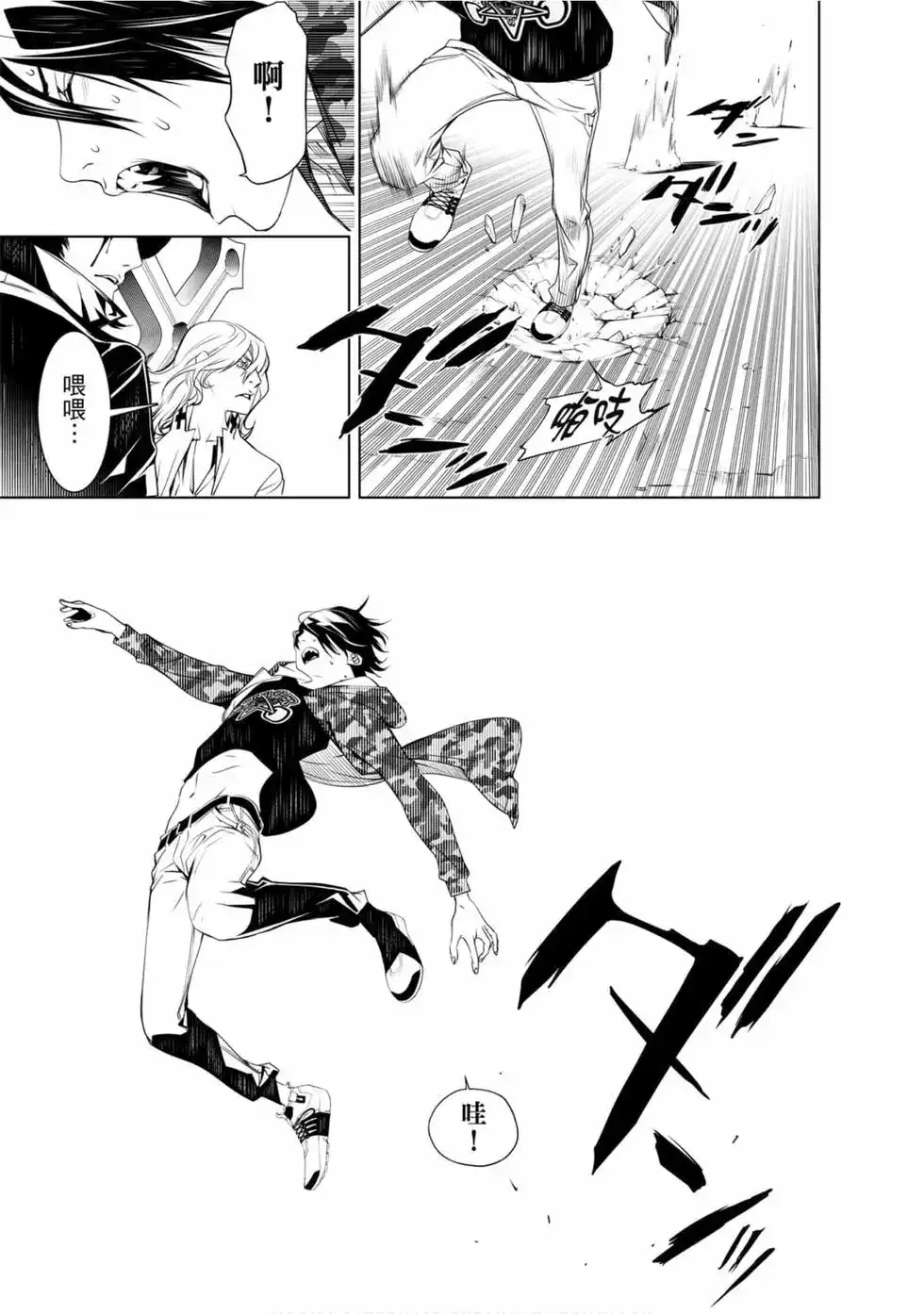 《化物语》单行本 第09卷 第100页