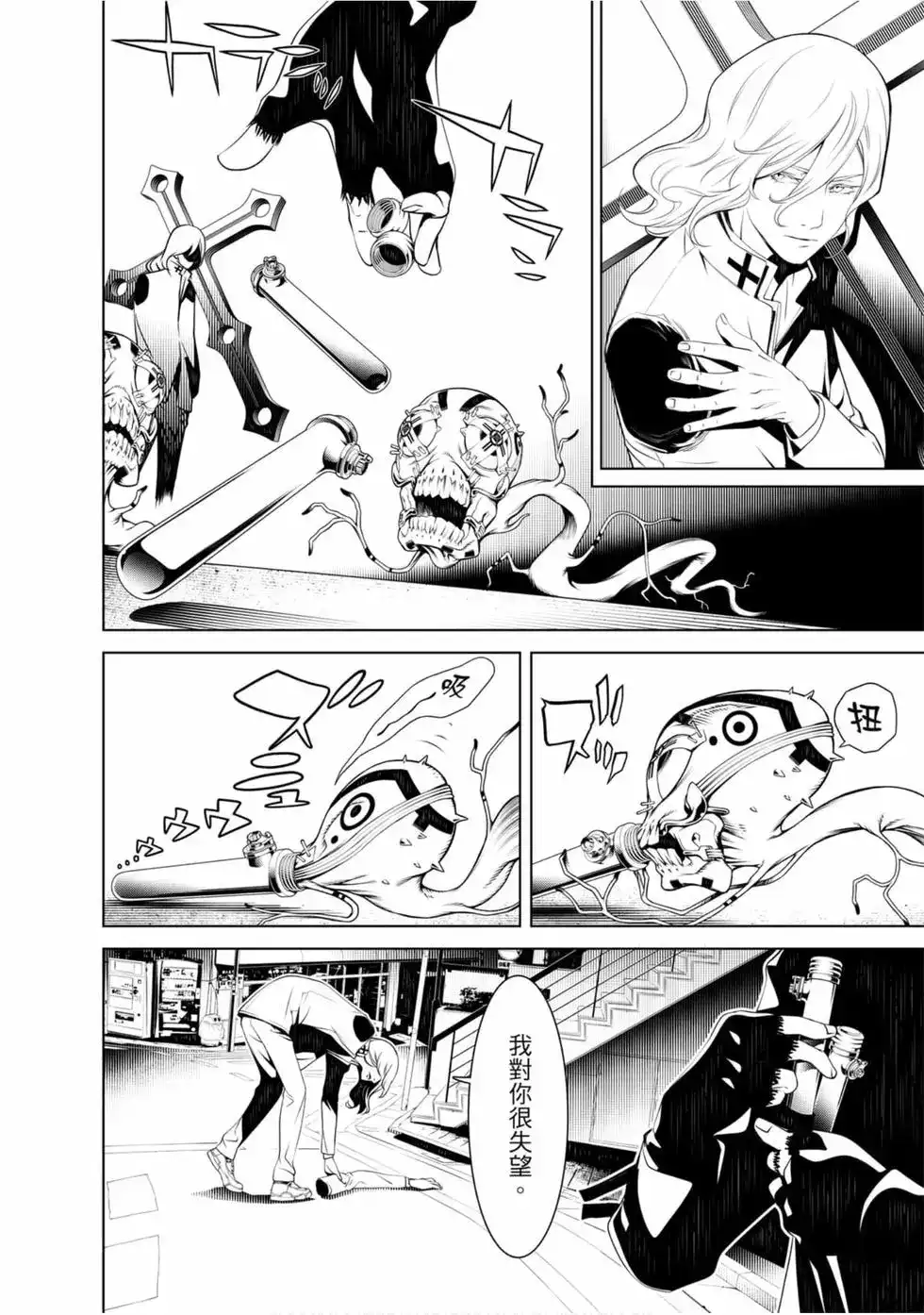 《化物语》单行本 第09卷 第107页