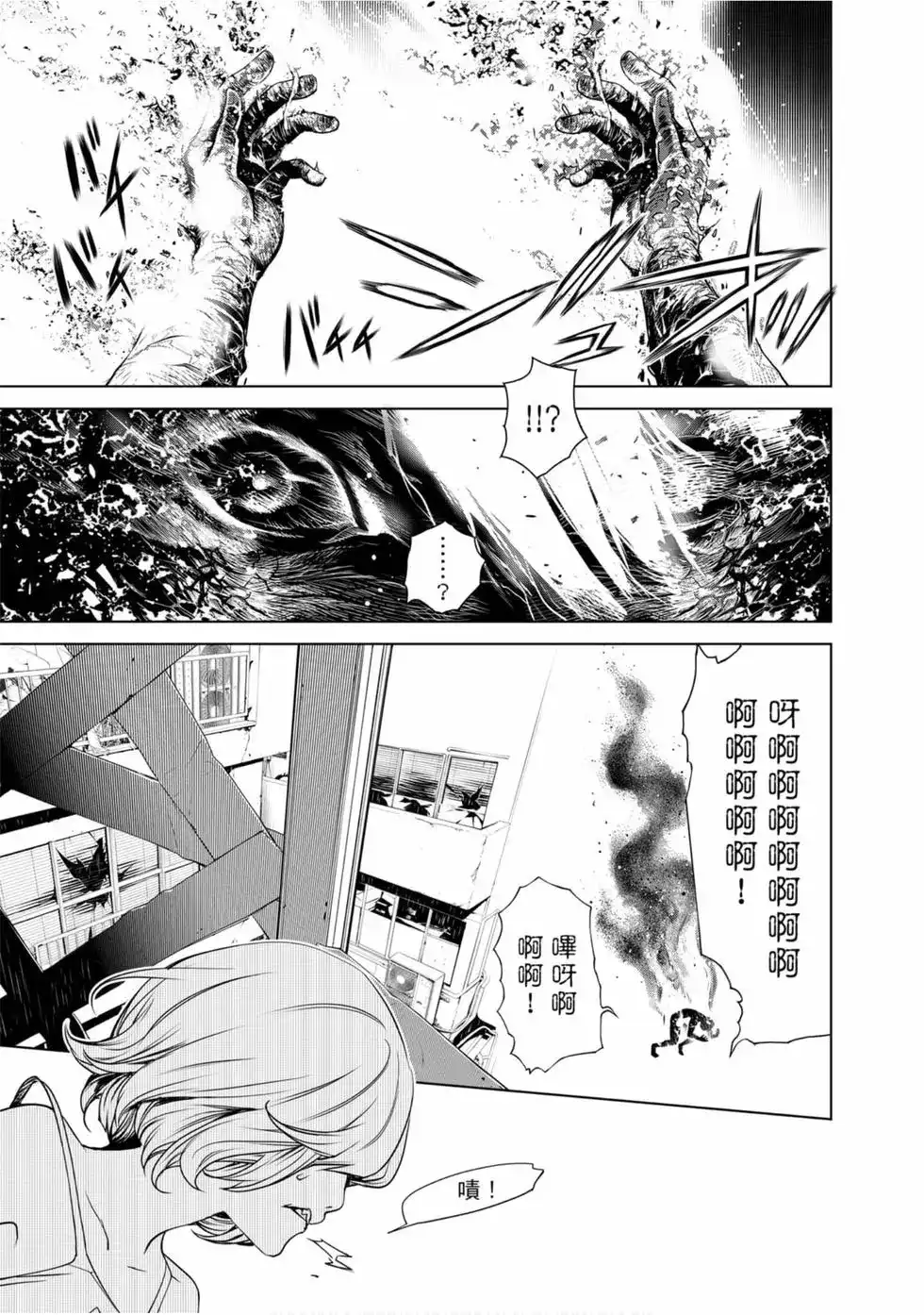 《化物语》单行本 第09卷 第36页