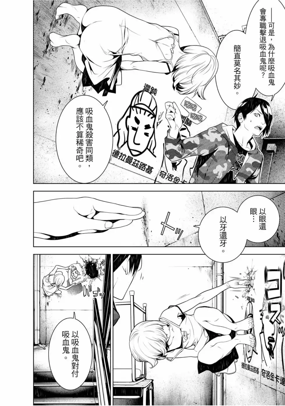 《化物语》单行本 第09卷 第155页