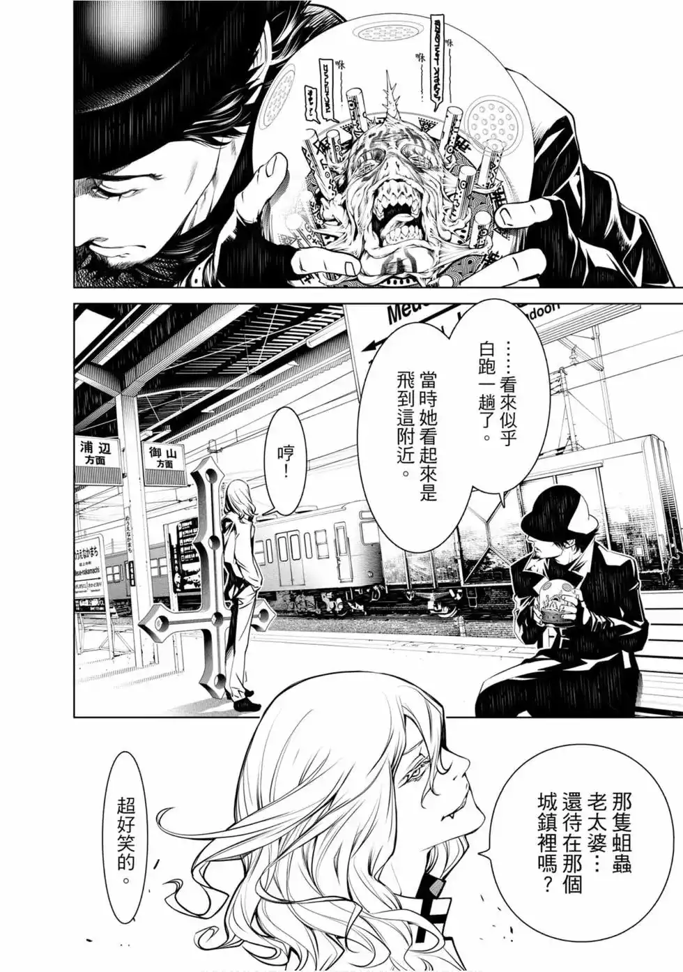 《化物语》单行本 第09卷 第41页