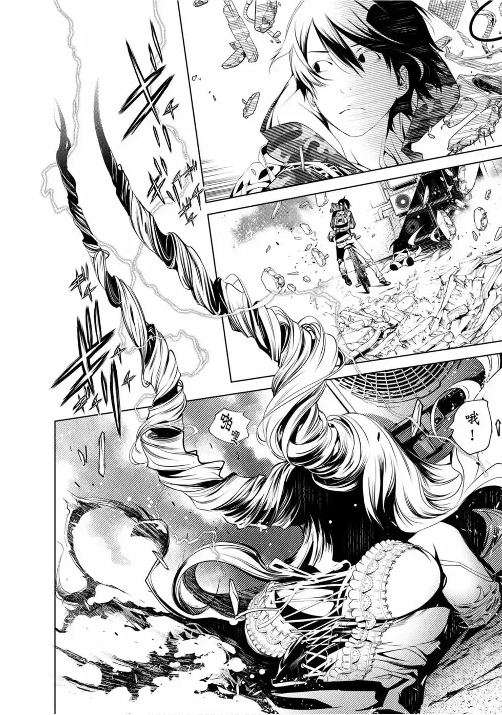 《化物语》单行本 第09卷 第9页