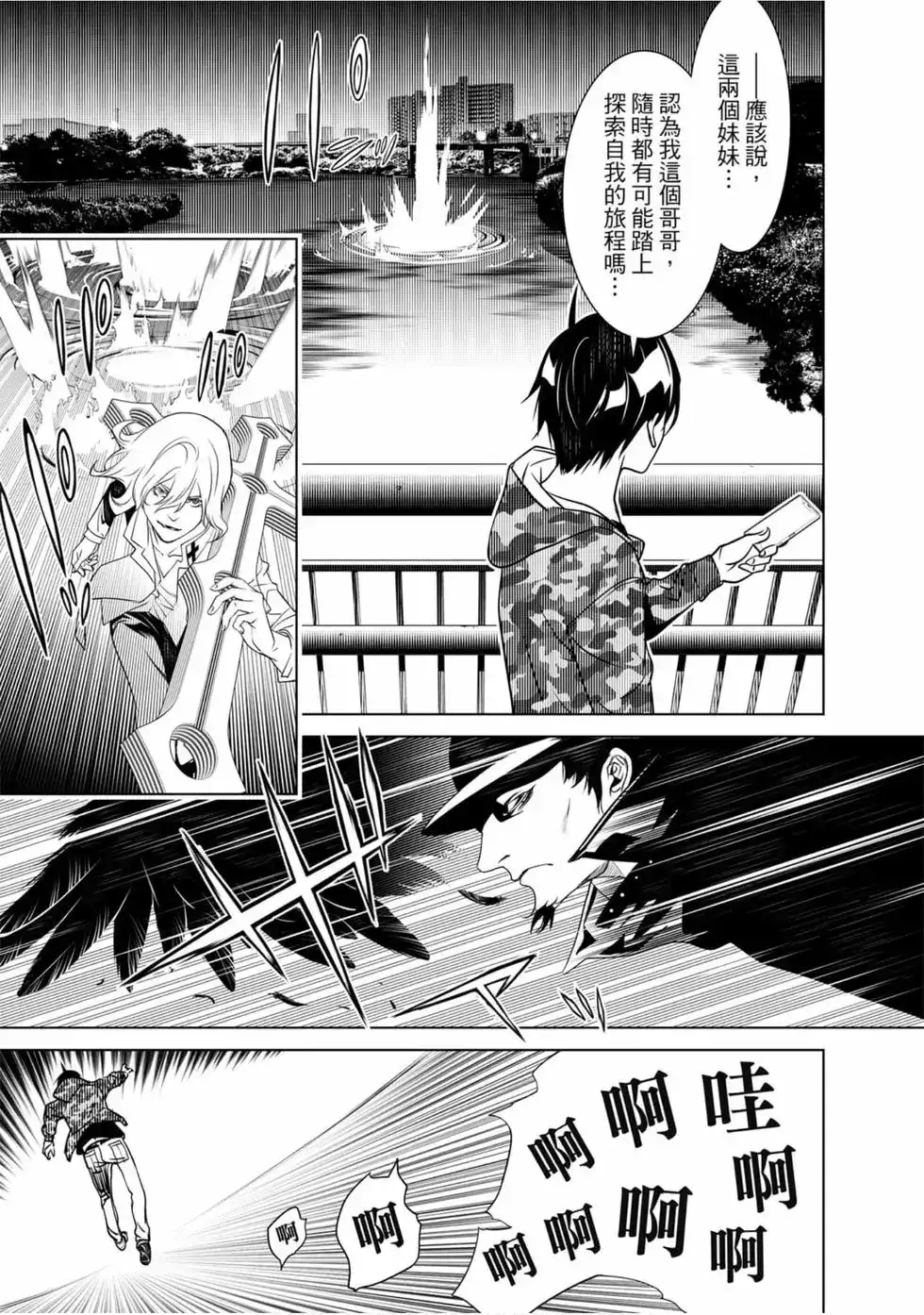 《化物语》单行本 第09卷 第116页
