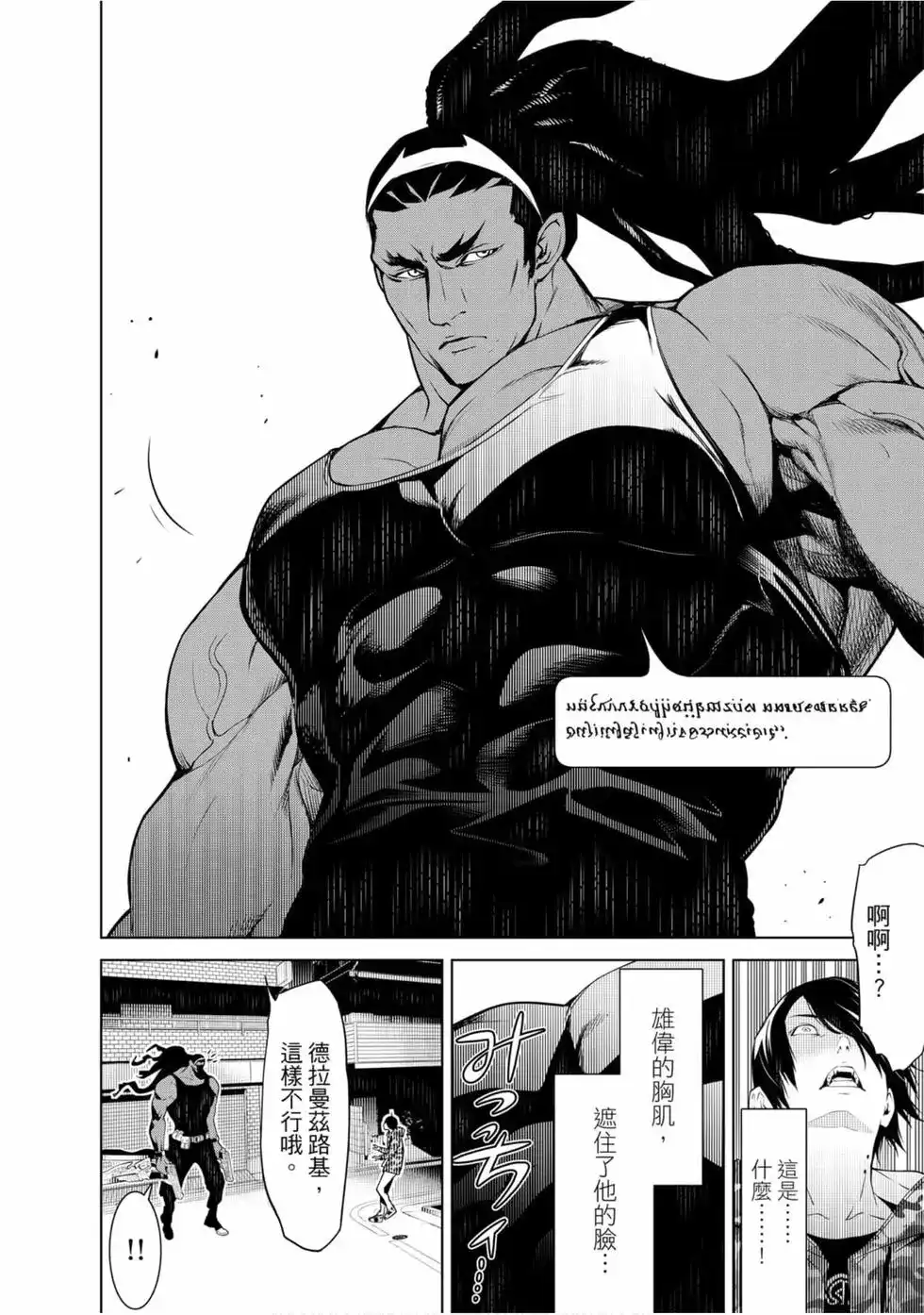 《化物语》单行本 第09卷 第119页