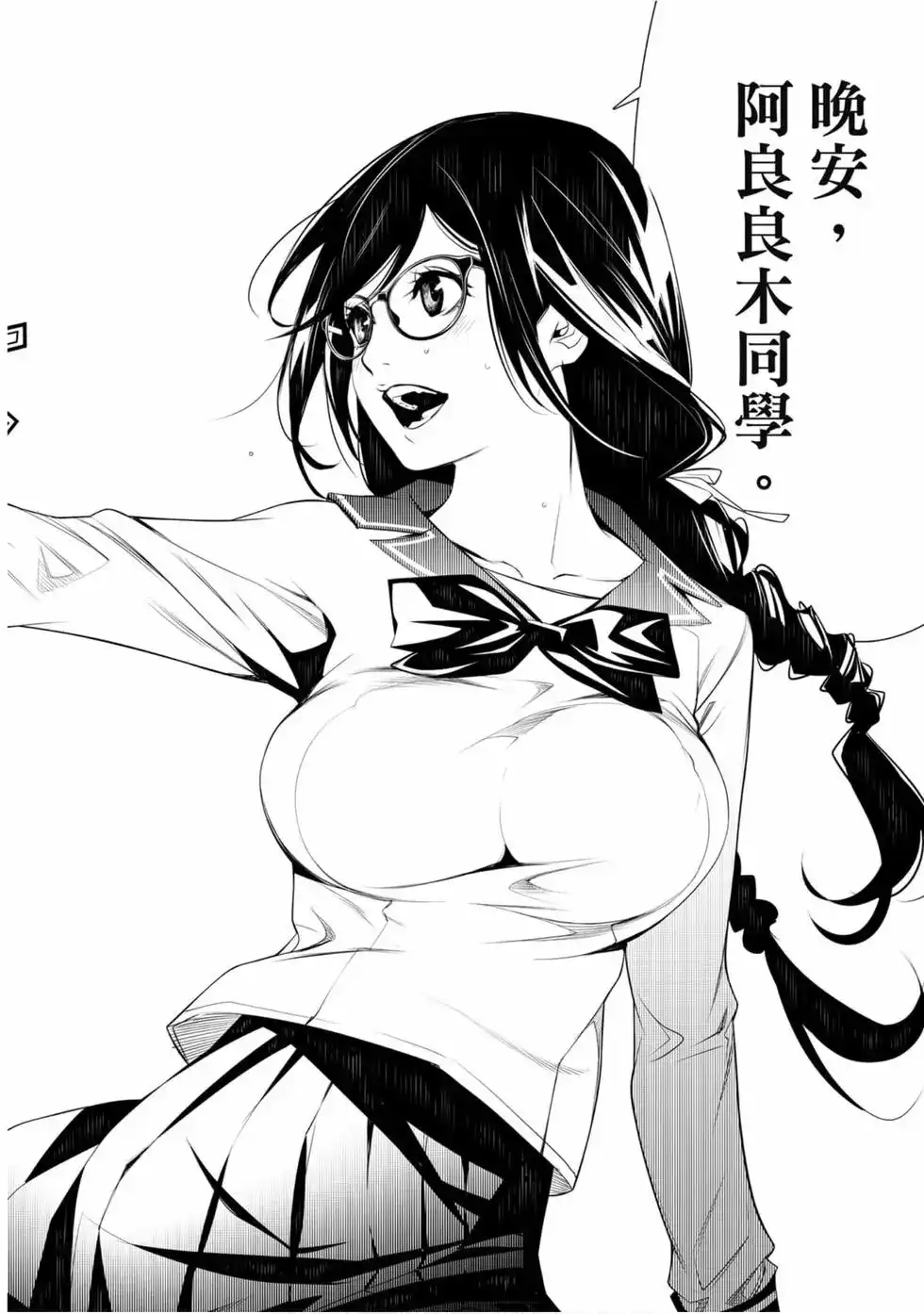 《化物语》单行本 第09卷 第163页