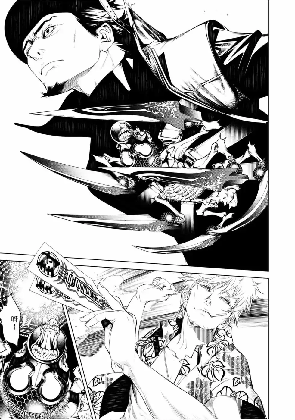 《化物语》单行本 第09卷 第128页