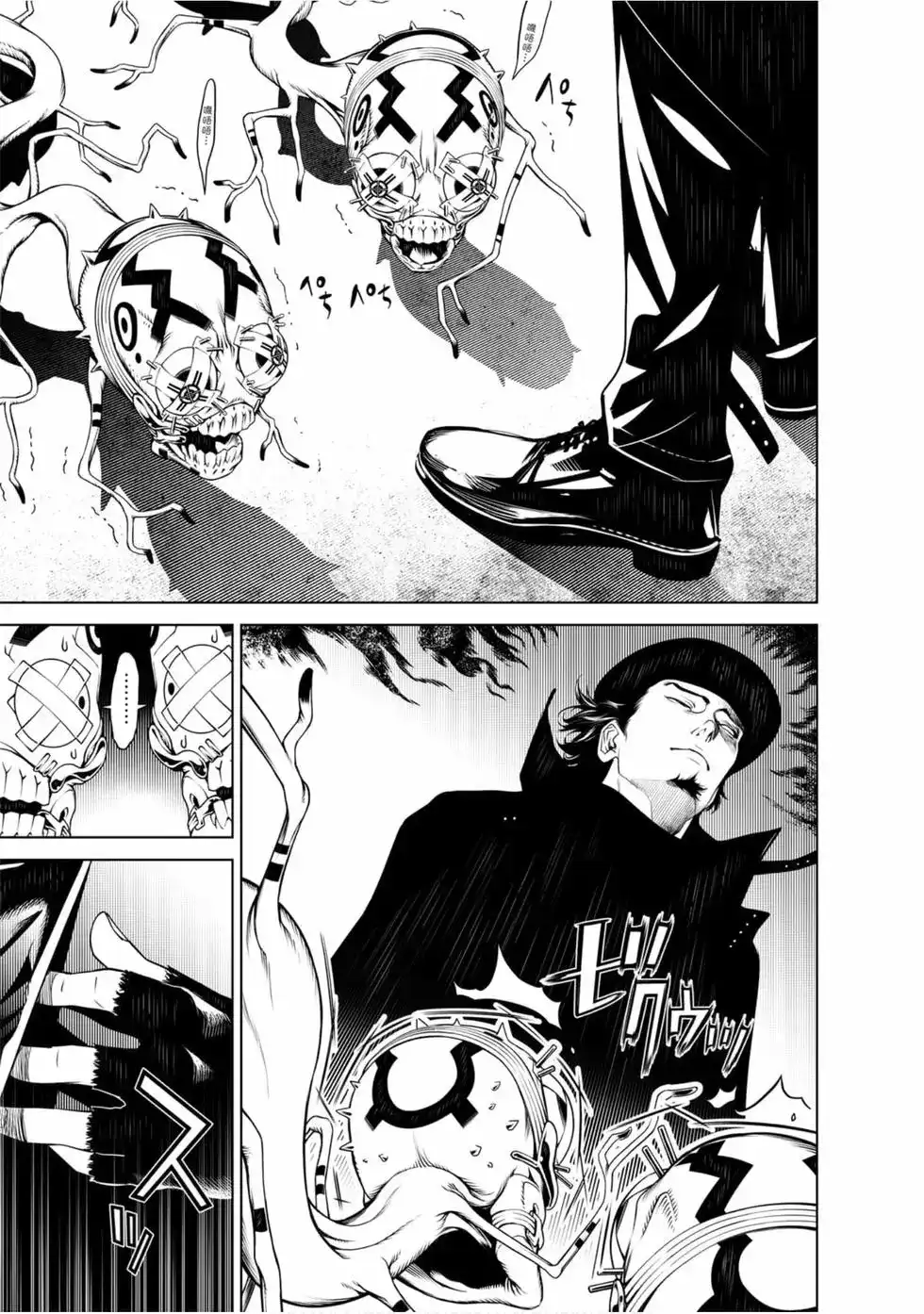 《化物语》单行本 第09卷 第106页