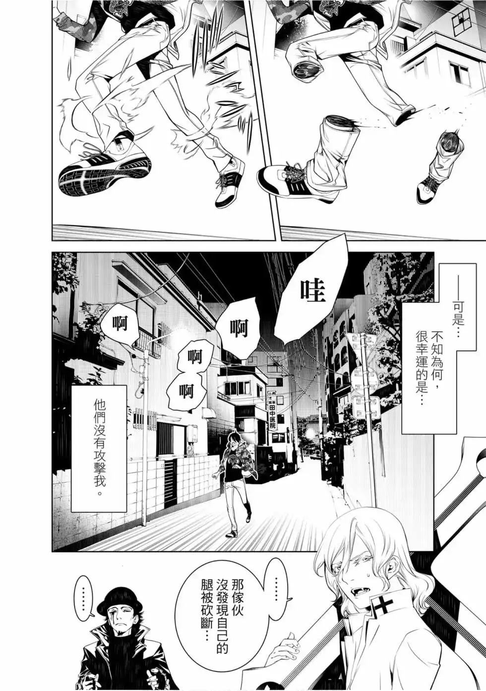 《化物语》单行本 第09卷 第99页