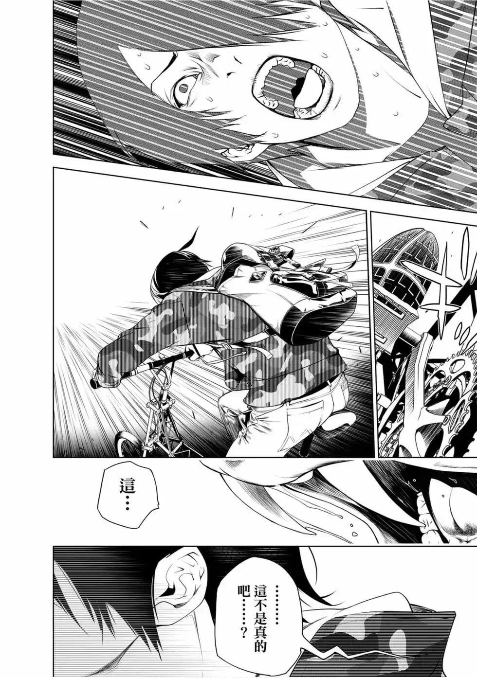 《化物语》单行本 第09卷 第11页