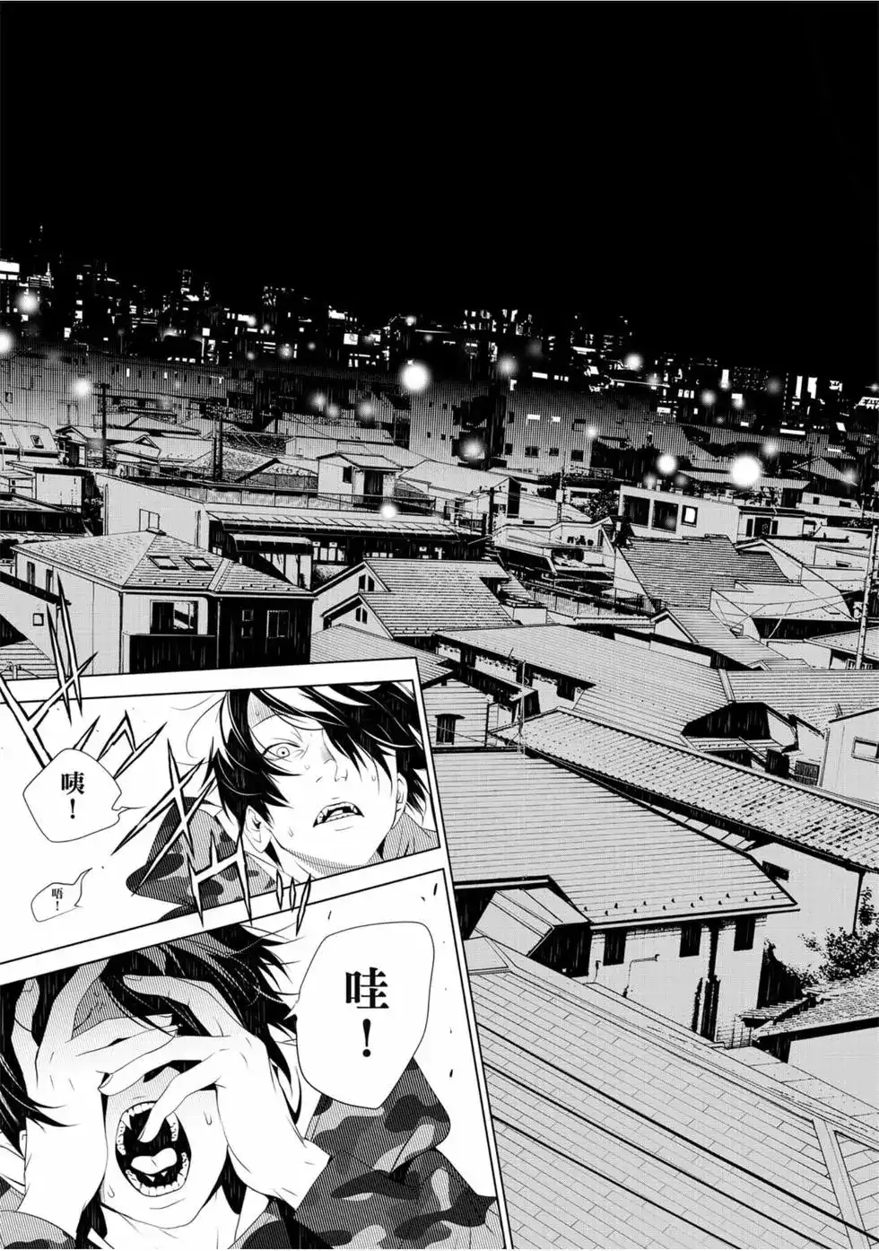 《化物语》单行本 第09卷 第102页