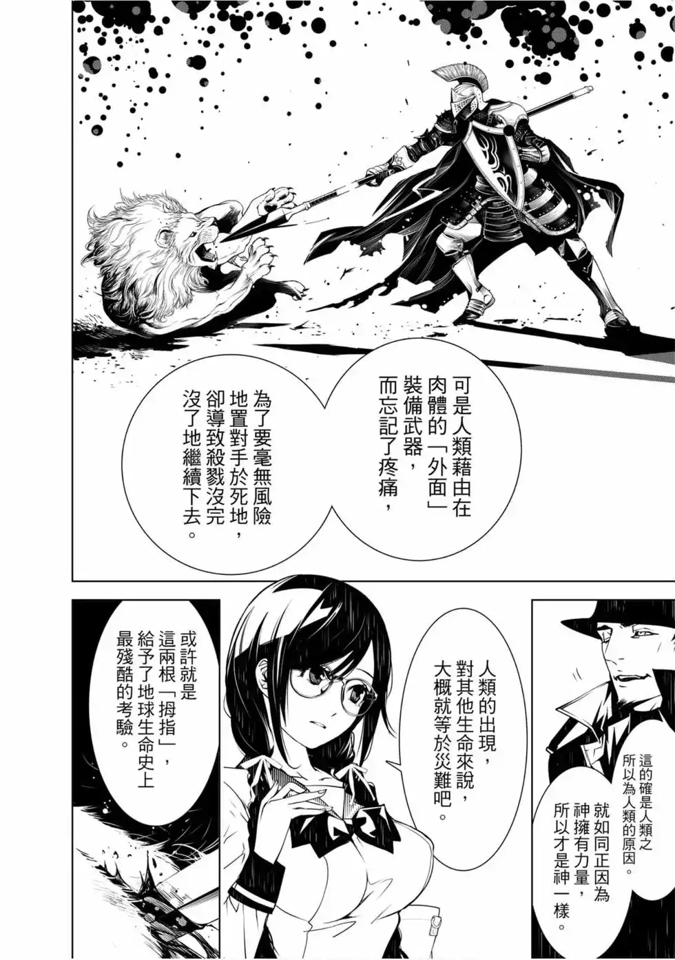 《化物语》单行本 第09卷 第75页