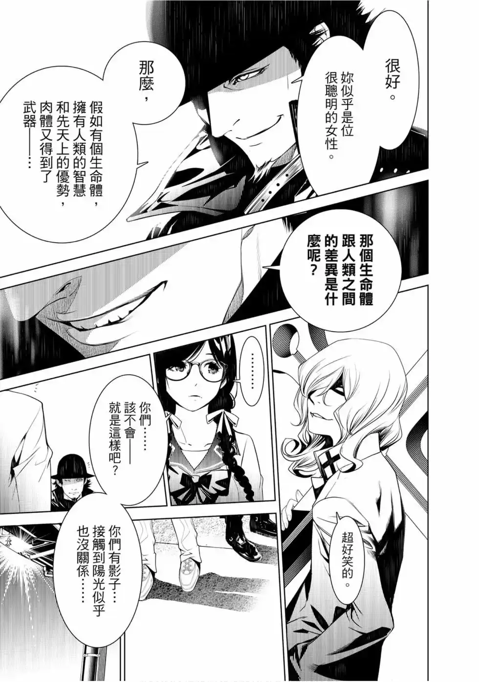《化物语》单行本 第09卷 第76页
