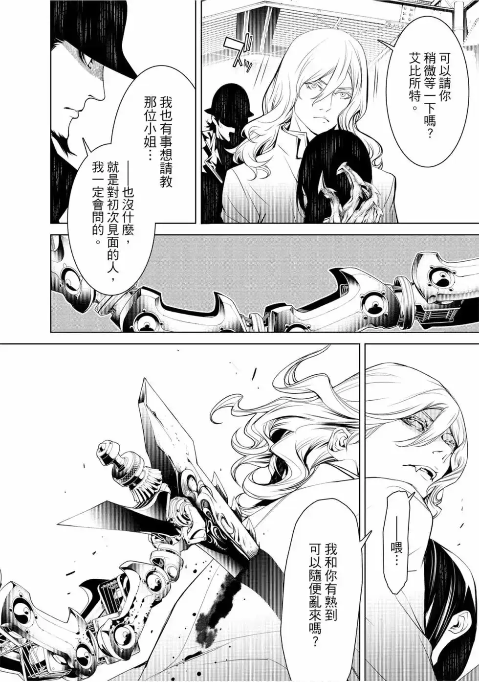 《化物语》单行本 第09卷 第55页