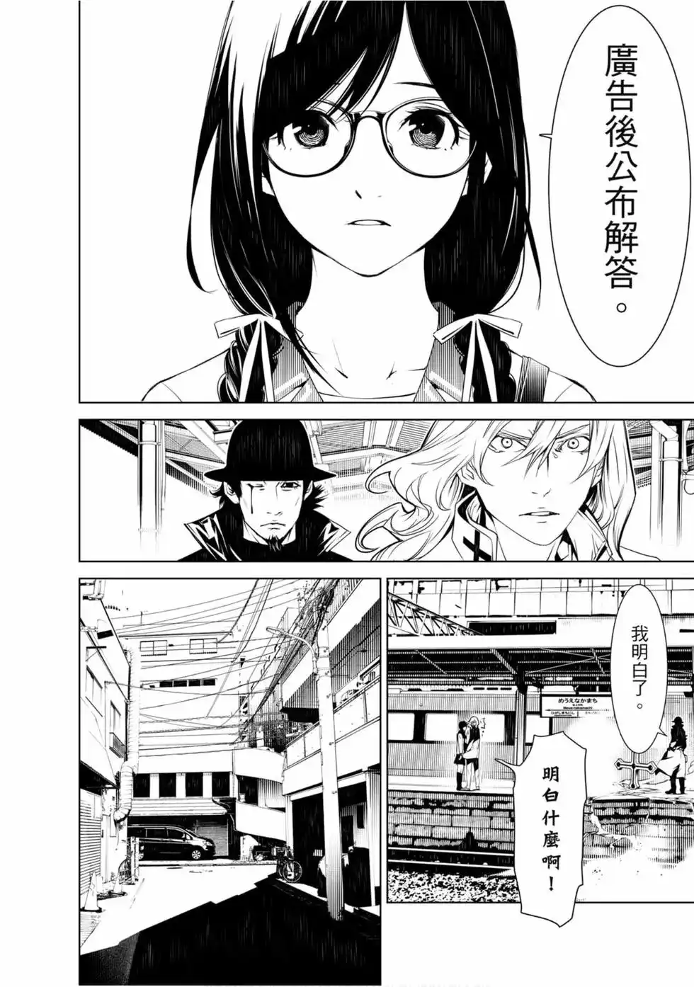 《化物语》单行本 第09卷 第57页