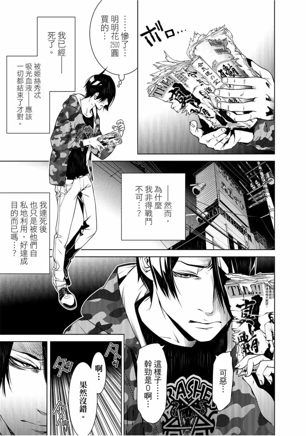 《化物语》单行本 第09卷 第162页