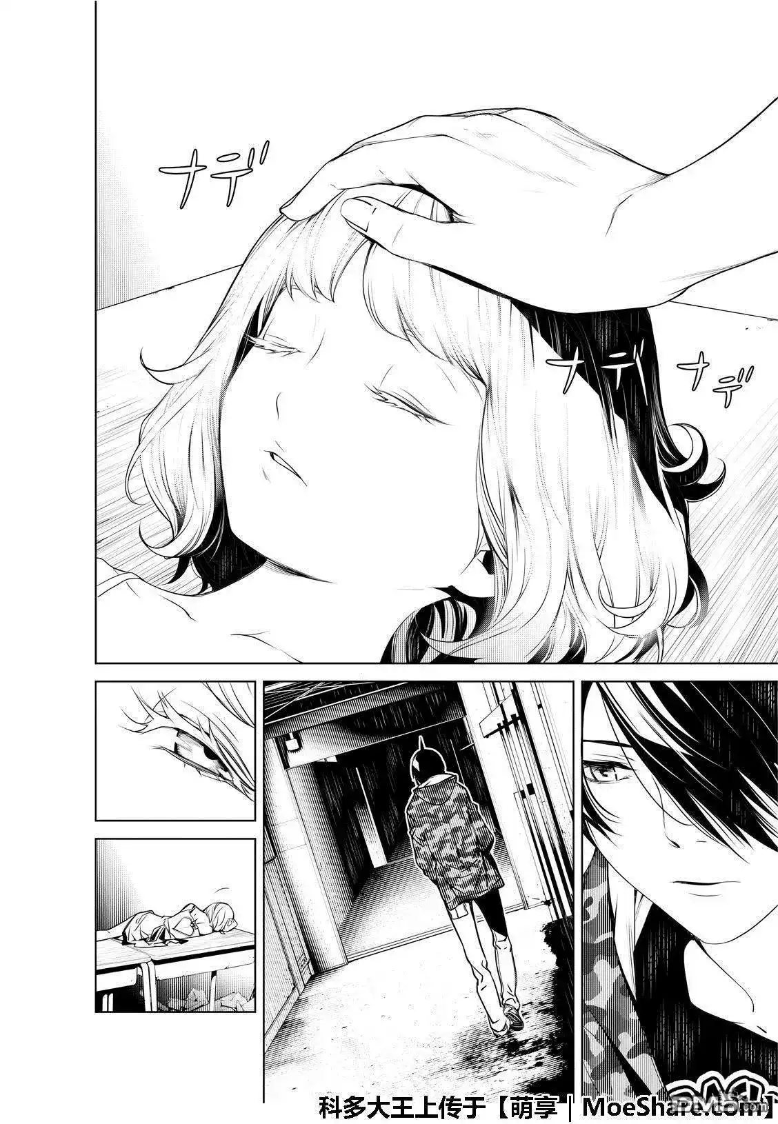 《化物语》单话 第71话 第14页