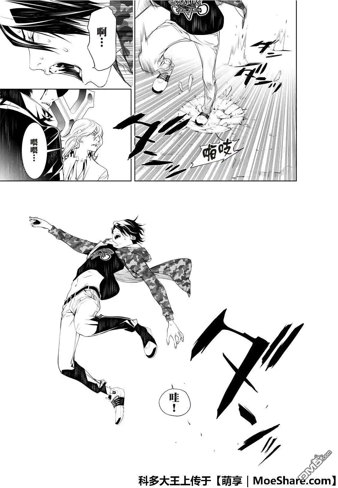 《化物语》单话 第72话 第13页