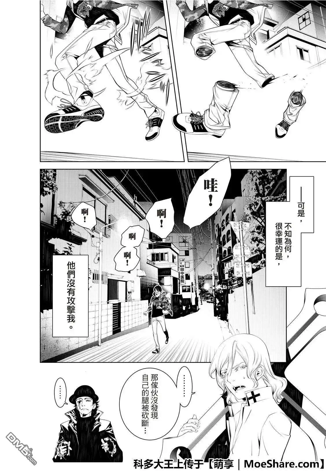 《化物语》单话 第72话 第12页