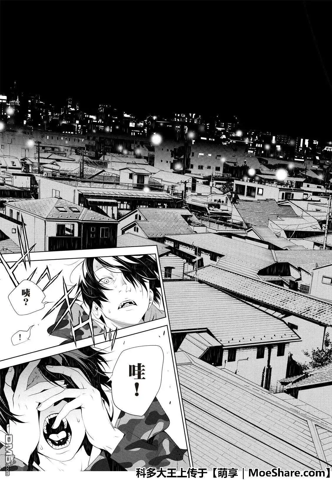 《化物语》单话 第72话 第15页
