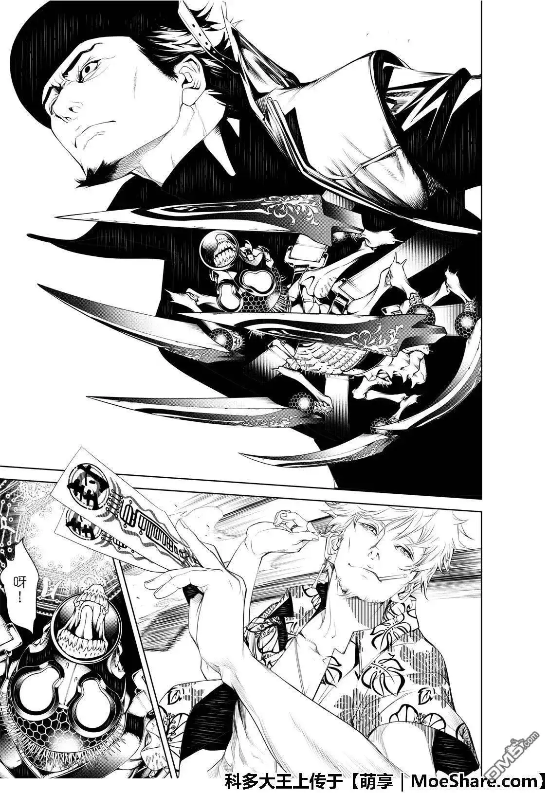 《化物语》单话 第74话 第5页