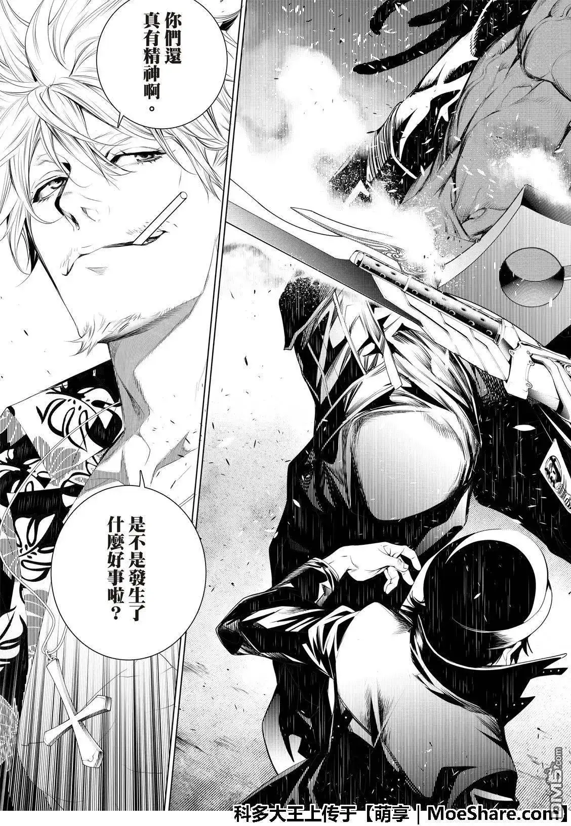 《化物语》单话 第74话 第7页