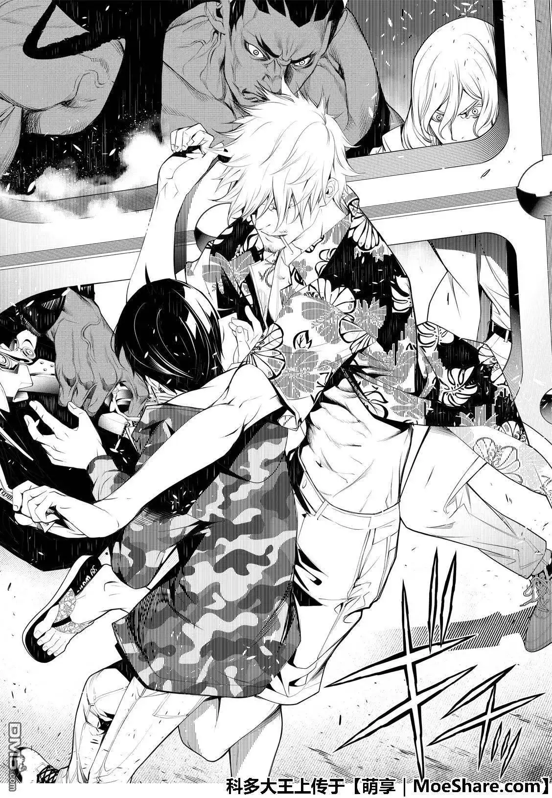 《化物语》单话 第74话 第6页