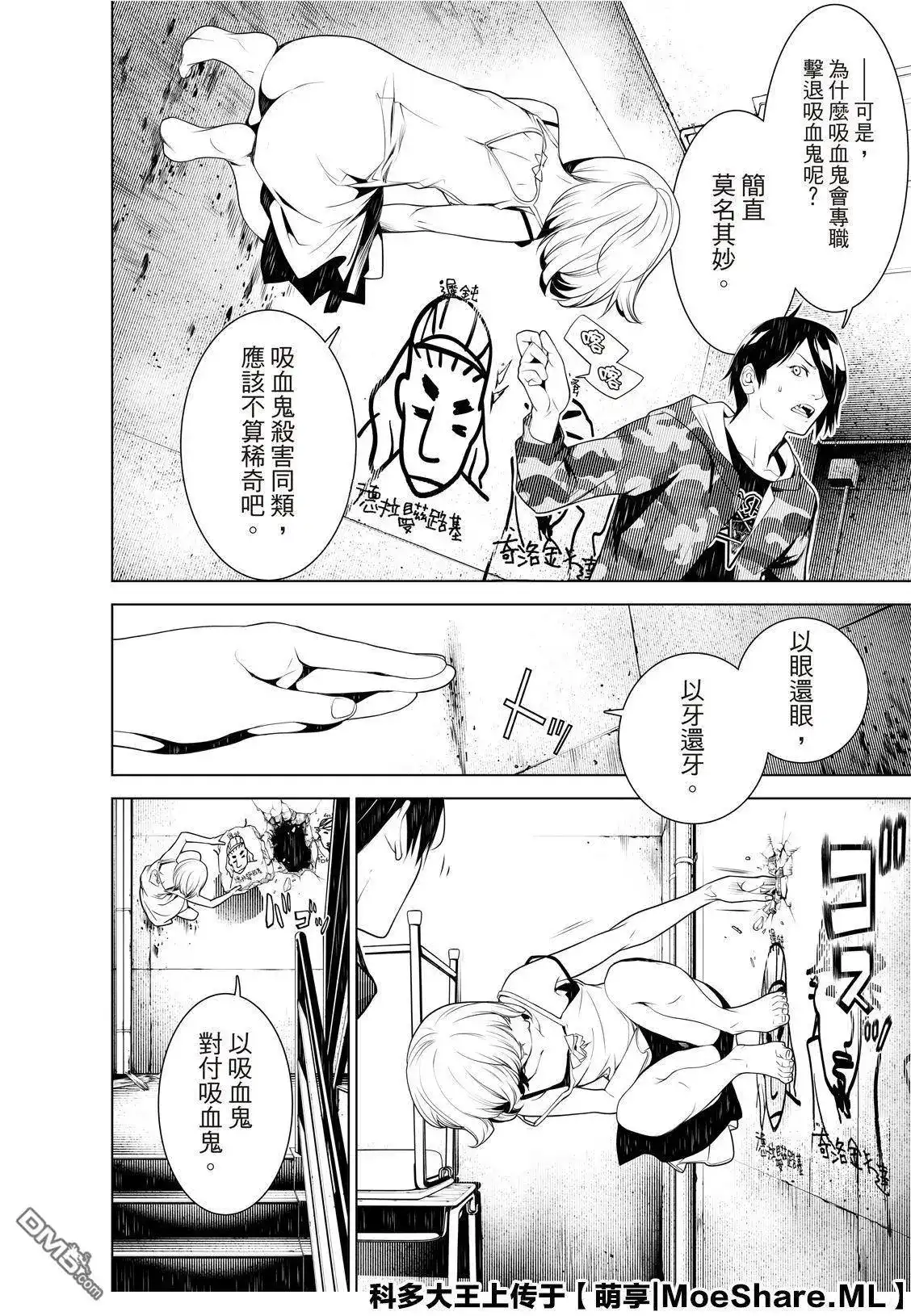 《化物语》单话 第75话 第12页