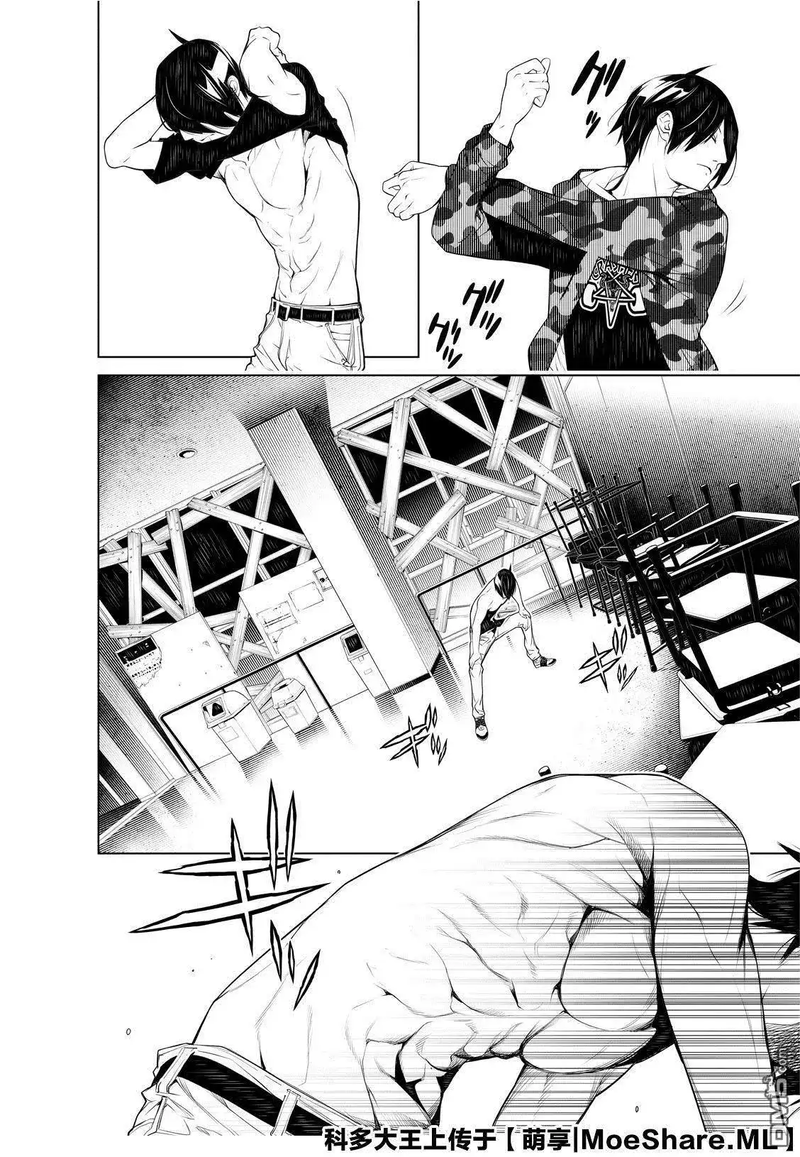 《化物语》单话 第75话 第4页