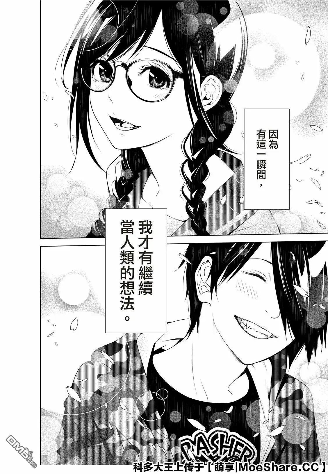 《化物语》单话 第76话 第14页