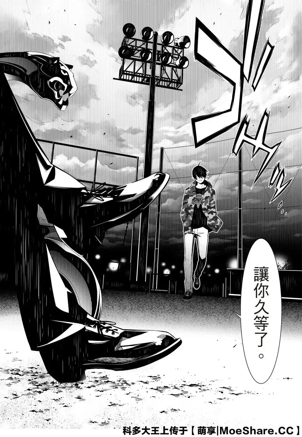 《化物语》单话 第77话 第18页