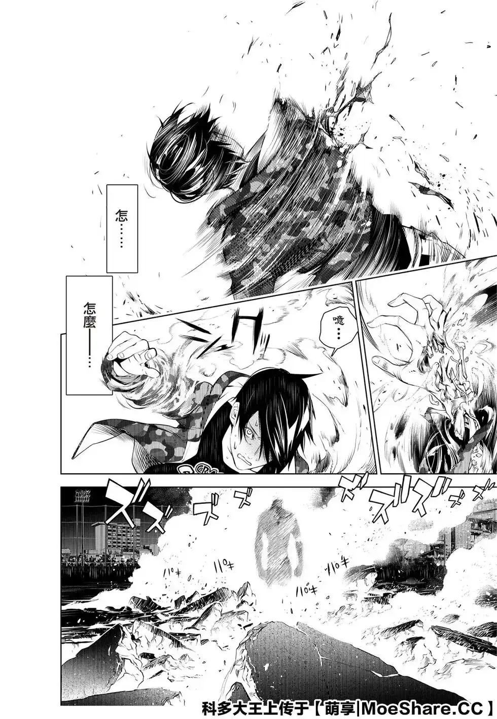 《化物语》单话 第78话 第16页
