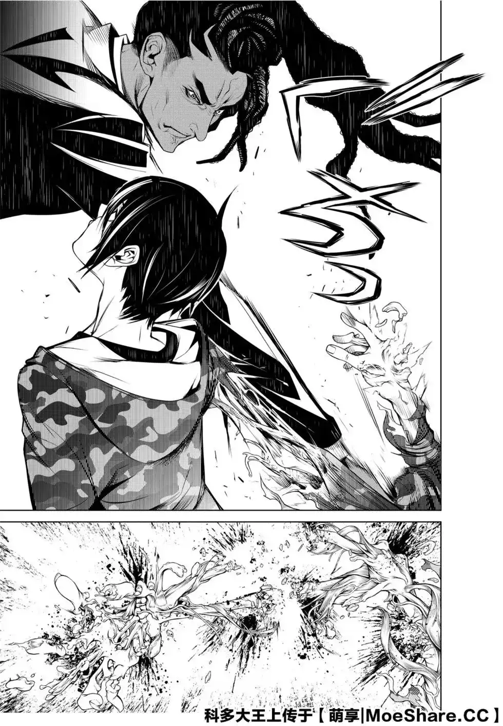 《化物语》单话 第78话 第13页