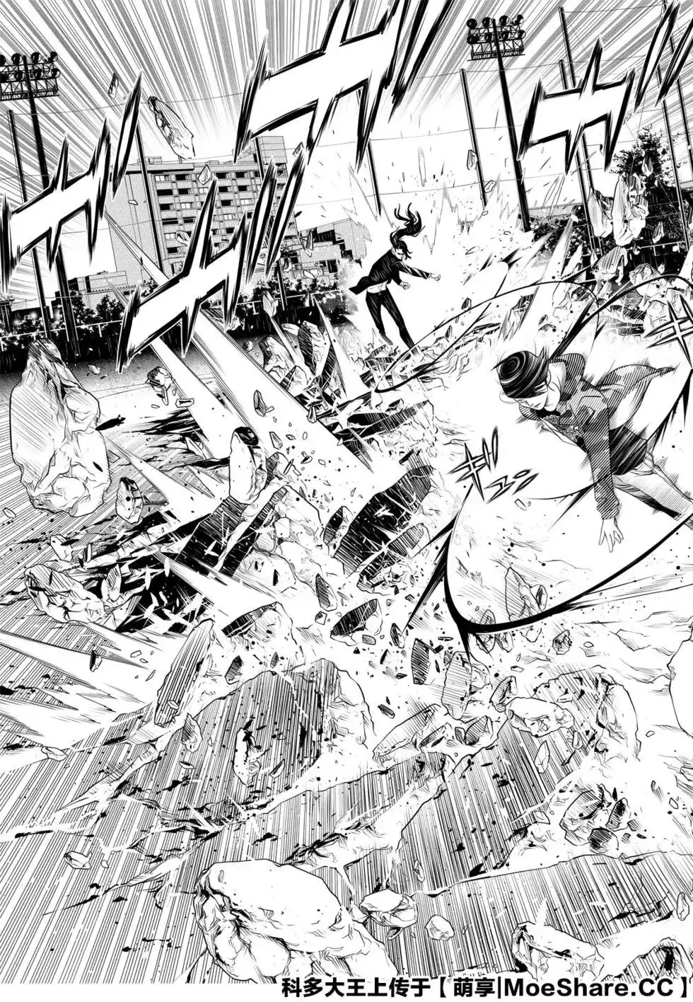 《化物语》单话 第78话 第15页