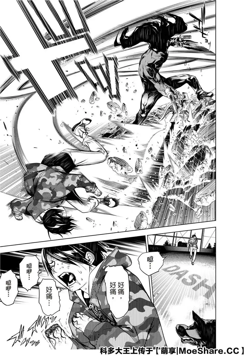 《化物语》单话 第79话 第15页