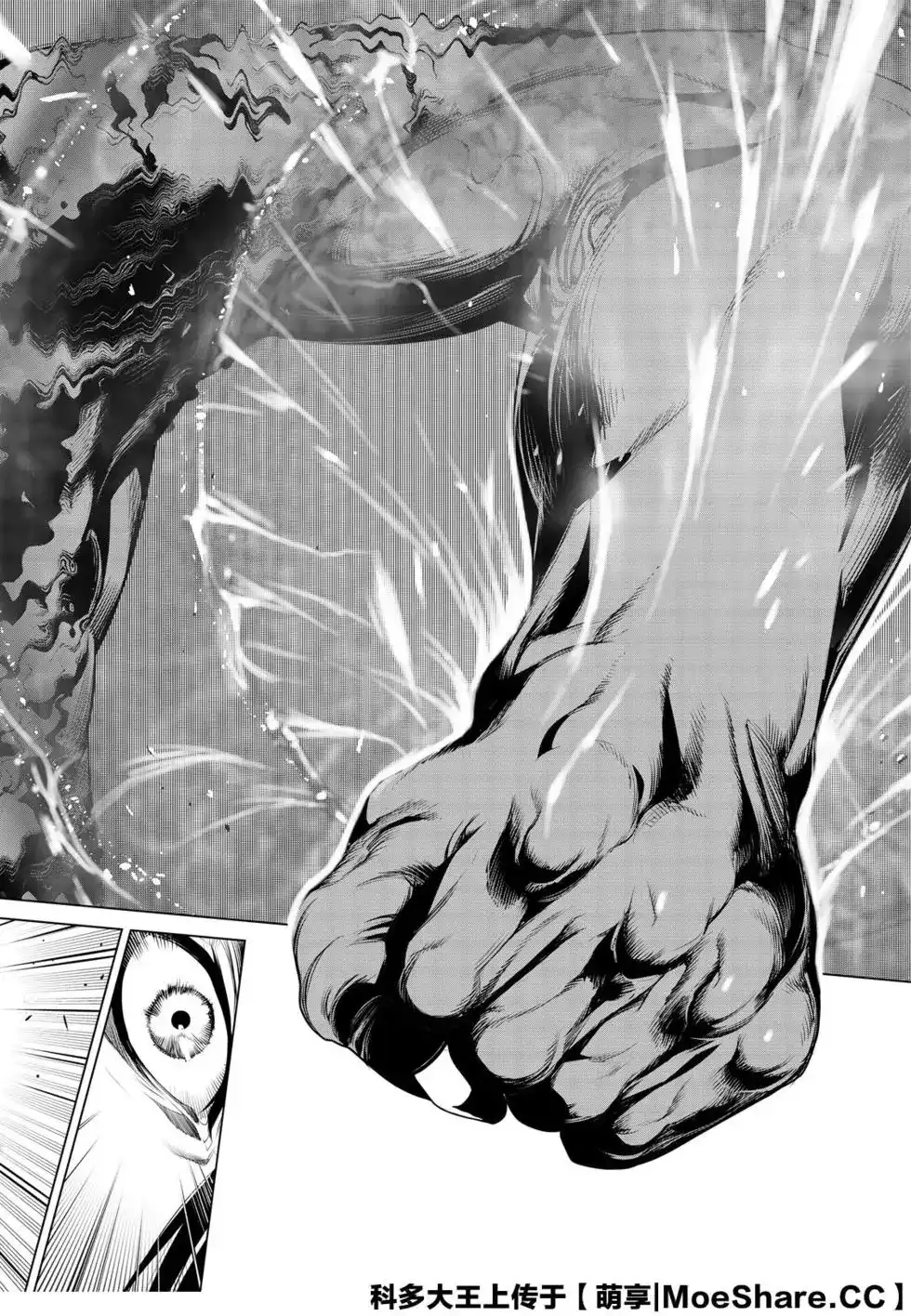 《化物语》单话 第79话 第4页